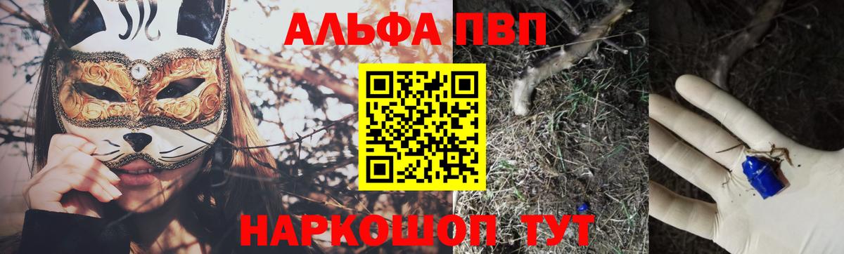 APVP кристаллы Добрянка