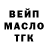 Дистиллят ТГК гашишное масло AND SER
