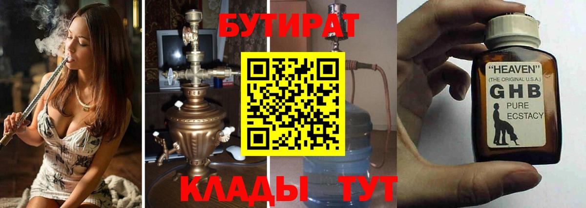 Бутират BDO Добрянка