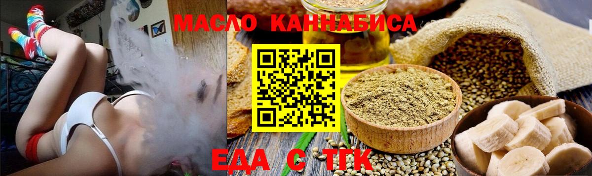 Cannafood марихуана Добрянка