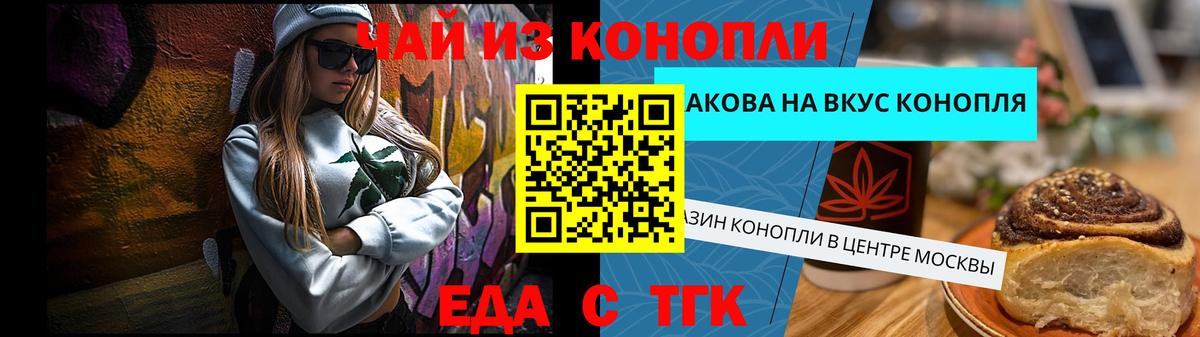 Cannafood марихуана  Вход с VPN  Добрянка 