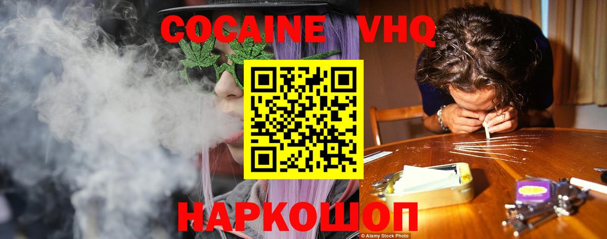 Кокаин 98% Добрянка