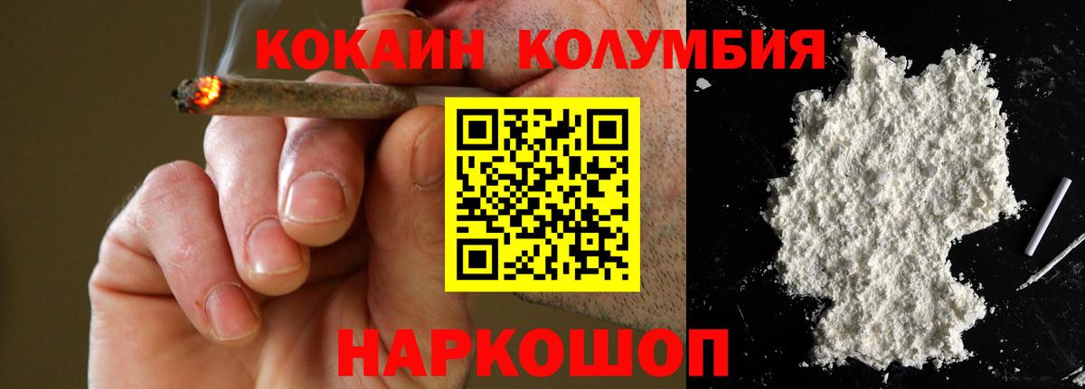 Cocaine Эквадор  Cocaine  купить наркотик  Добрянка  Кокаин Columbia  Вход с VPN 