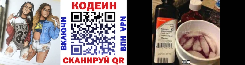 хочу наркоту  мориарти состав  Codein напиток Lean (лин)  Добрянка 
