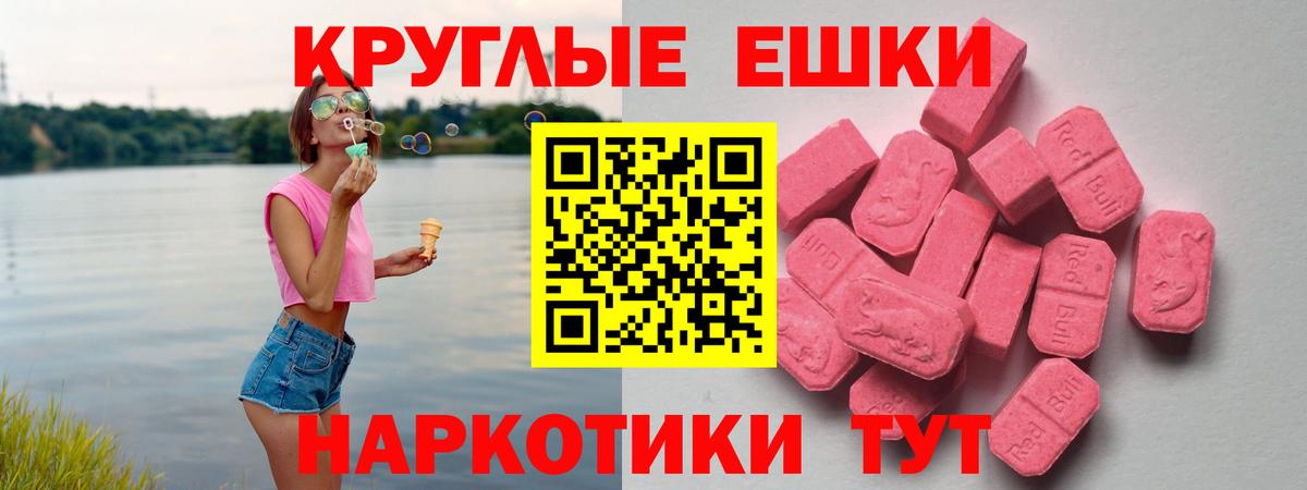 ЭКСТАЗИ 99% Добрянка