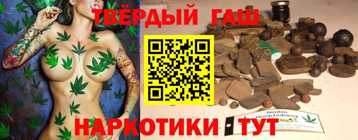 ГАШИШ VHQ  цена наркотик  Добрянка  Вход с VPN 