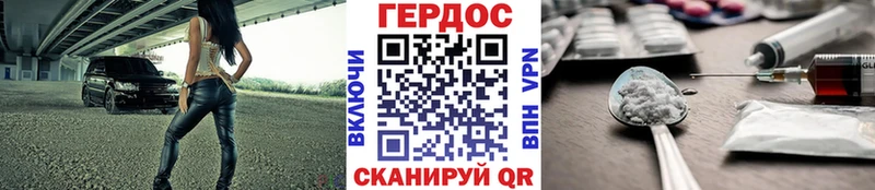 закладки  Добрянка  ГЕРОИН хмурый 