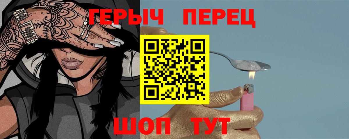 Добрянка  ГЕРОИН Heroin  ГЕРОИН  Вход с VPN 