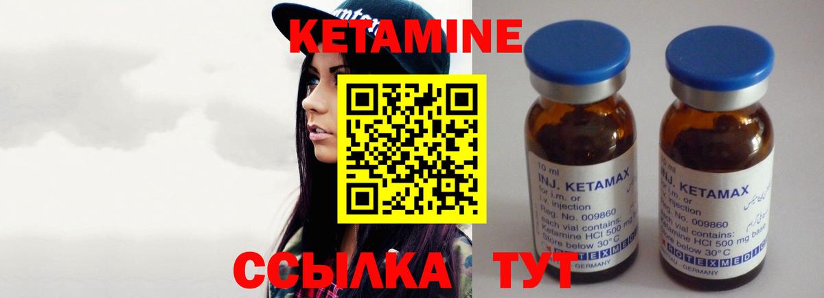 Добрянка  Кетамин ketamine  Вход с VPN 
