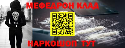 мяу мяу кристалл Ипатово