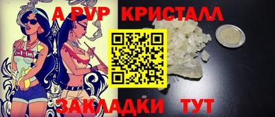 мяу мяу кристалл Ипатово