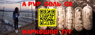 мяу мяу кристалл Ипатово