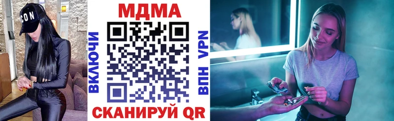МДМА кристаллы как найти закладки Добрянка