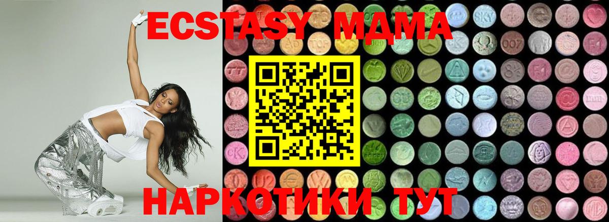 МДМА кристаллы  Вход с VPN  MDMA Molly  МДМА  Добрянка 
