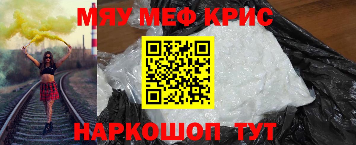 Меф mephedrone  Мефедрон  Добрянка  Вход с VPN  гидра как зайти  Меф 