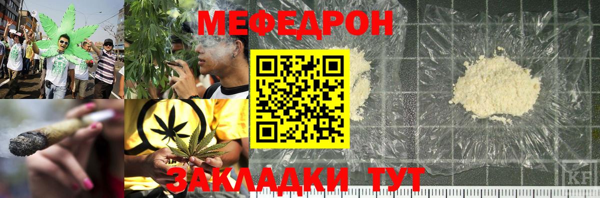 Мефедрон  Добрянка