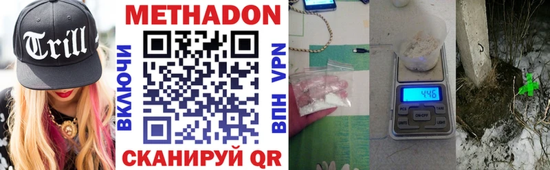 Метадон VHQ  omg зеркало  Добрянка  где купить наркоту 