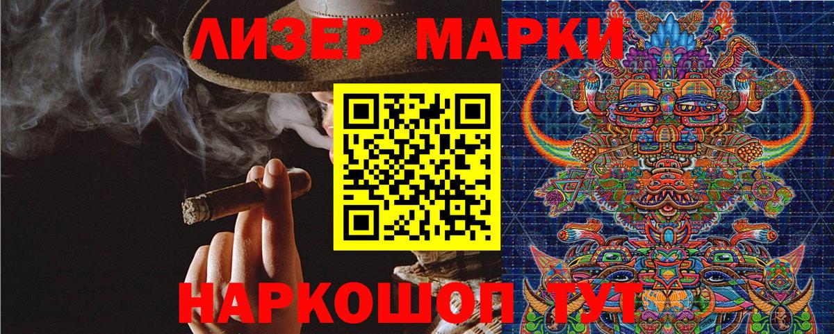 Марки NBOMe 1500мкг Добрянка